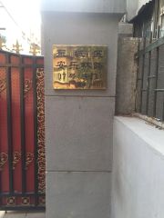 安乐林路17号旁门3室1厅东西北