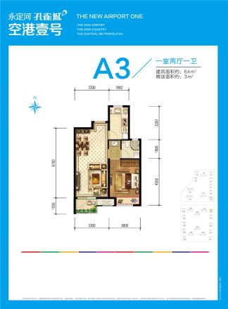 永定河孔雀城莱茵河谷凡尔赛花园商住楼户型图