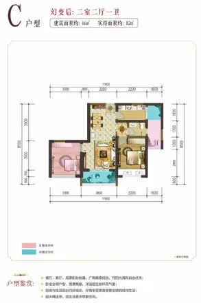 西昌中迪国际户型图