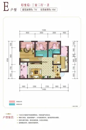 西昌中迪国际户型图