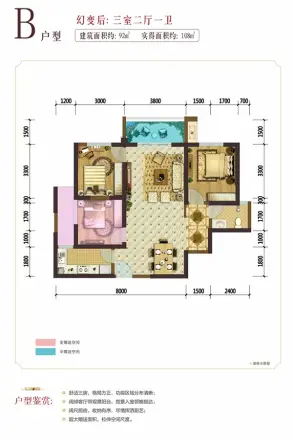 西昌中迪国际户型图