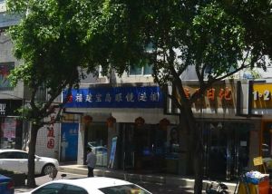 牡丹庭园 4室2厅 南