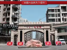 檀香湾二期婚房装修拎包入住房证过2年