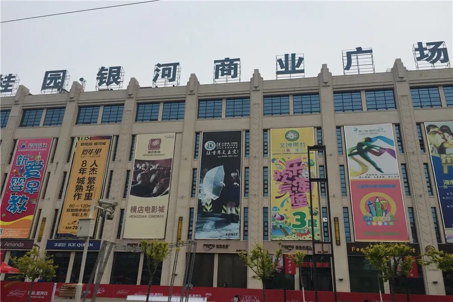 碧桂园银河城周边配套