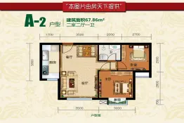 北京·观筑2室2厅1厨1卫建面67.86㎡