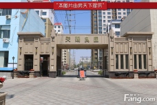 通元·天赐良园[科尔沁区]
