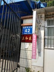 燃灯寺北街42号3室2厅东南