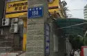 清江东路188号院实景图