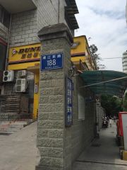 清江东路188号 2室0厅 南
