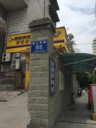 清江东路188号院实景图