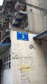 抚琴街北二巷3号2室1厅西南