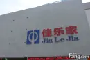 昌邑佳乐家中央商务区周边配套图