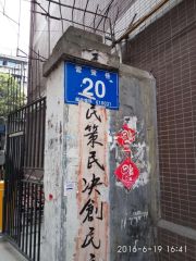 营策巷20号2室1厅东南