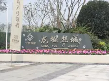 龙樾熙城 3室1厅 西南