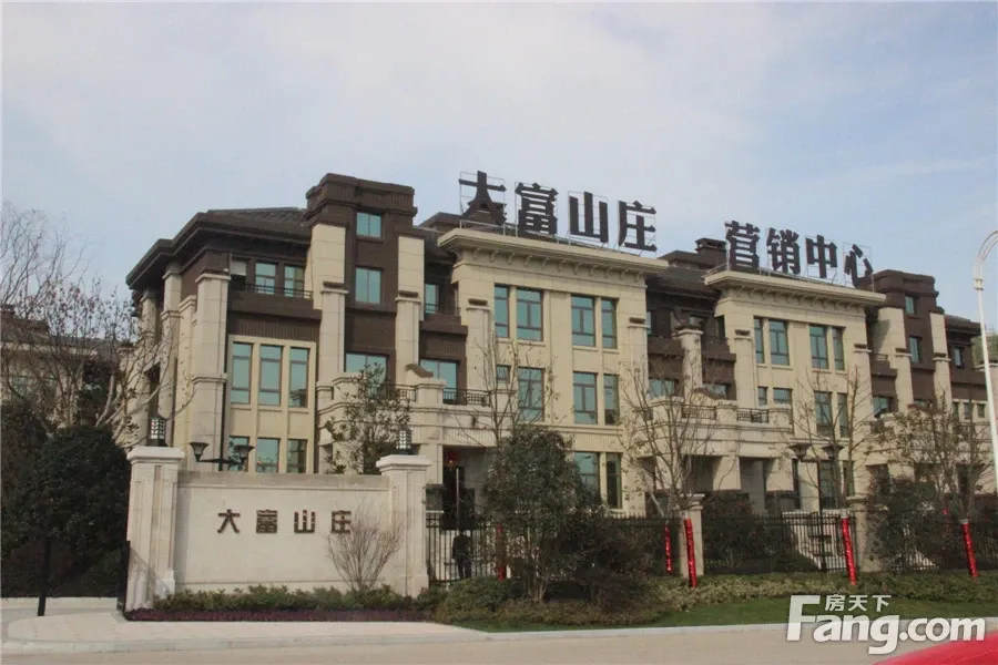 【合肥大富山庄小区,二手房,租房】- 合肥房天下