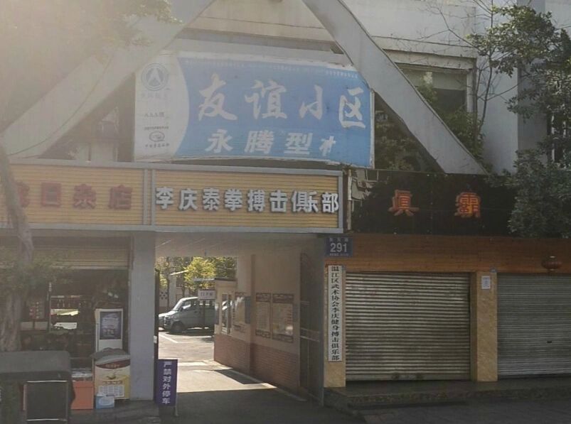 小区相关图