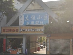 友谊小区3室2厅东南