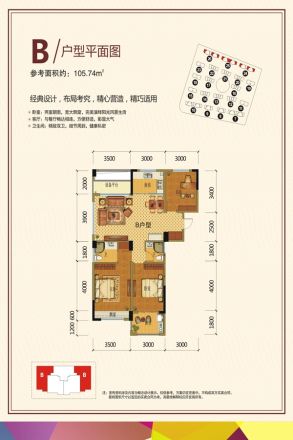顺生·彩虹城户型图