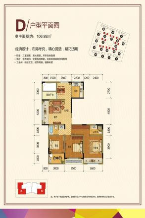 顺生·彩虹城户型图