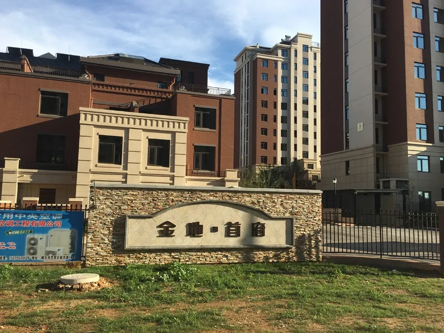 【烟台金地首府洋房小区,二手房,租房】- 烟台房天下