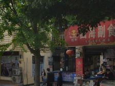 银杏苑(郫都) 3室2厅 东南