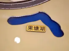 回兴 MI公馆二房