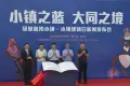 海南绿城蓝湾小镇活动现场