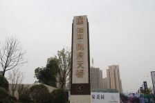 德商御府天骄 4室2厅 东 西