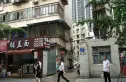 四道街3号院实景图