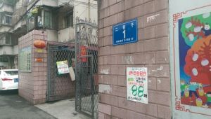 鼓楼北一街二巷子1号2室1厅东南南