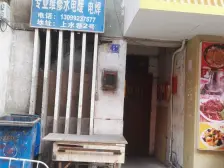 上水巷(散盘) 2室1厅 西