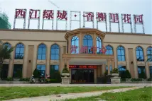 西江绿城·香榭里花园
