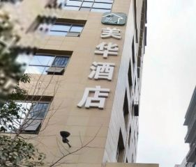 美华大厦1室0厅东北