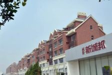 【新城邦】| 坐落于聊城市嘉明开发区昌润路西京济路北尚东新城邦一期21号楼1单元1141室、权证号为鲁(2023)聊城市不动产权第0004132号