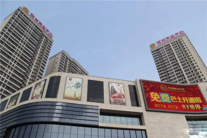 镇江冠城商业中心