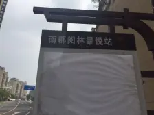 约克郡阅林景悦 3室2厅 西南