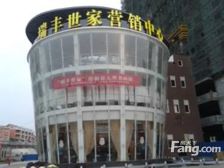 瑞丰世家3室2厅东南