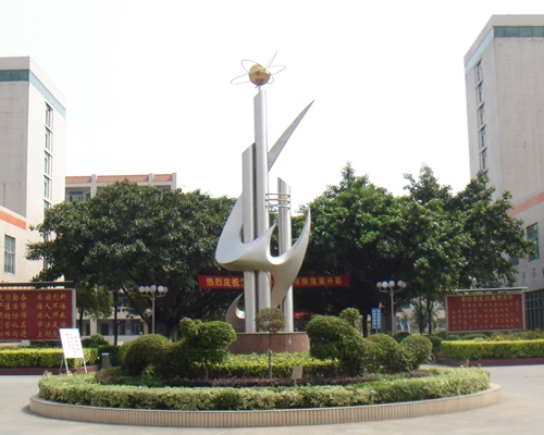东莞市第四高级中学