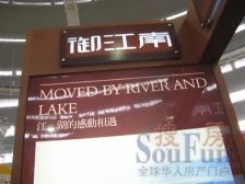 保利御江南对流三房品质小区看房方便