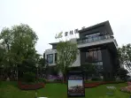 碧桂园莲山首府 依山伴水豪华别墅揭秘