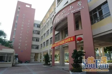 珠海市香洲区翠微小学拆除重建工程可行性研究报告-广州中撰咨询