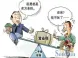 二手房交易和离婚后房子的过户费怎么算?