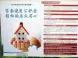 住房公积金贷款相关指南 费用标准如何界定