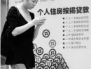个人办理住房商业贷款流程是什么?
