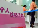 住房商业贷款分类有哪些 各自的特点有哪些