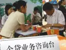 住房商业贷款转公积金贷款应符合哪些条件?