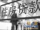 二套房商业贷款首付多少?二套房贷首付相关知识解读