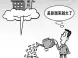 房价收入比排名 2011年海口排名第九