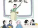 国有土地使用权招标出让流程