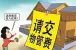 西安物业费收取标准是什么？什么情况可以拒交物业费？